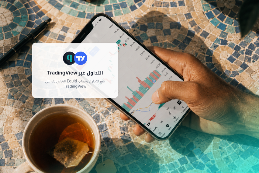 AR - Connect and trade - TradingView July 26