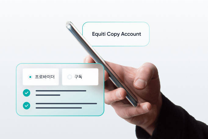 Apply for an account SYC Korean