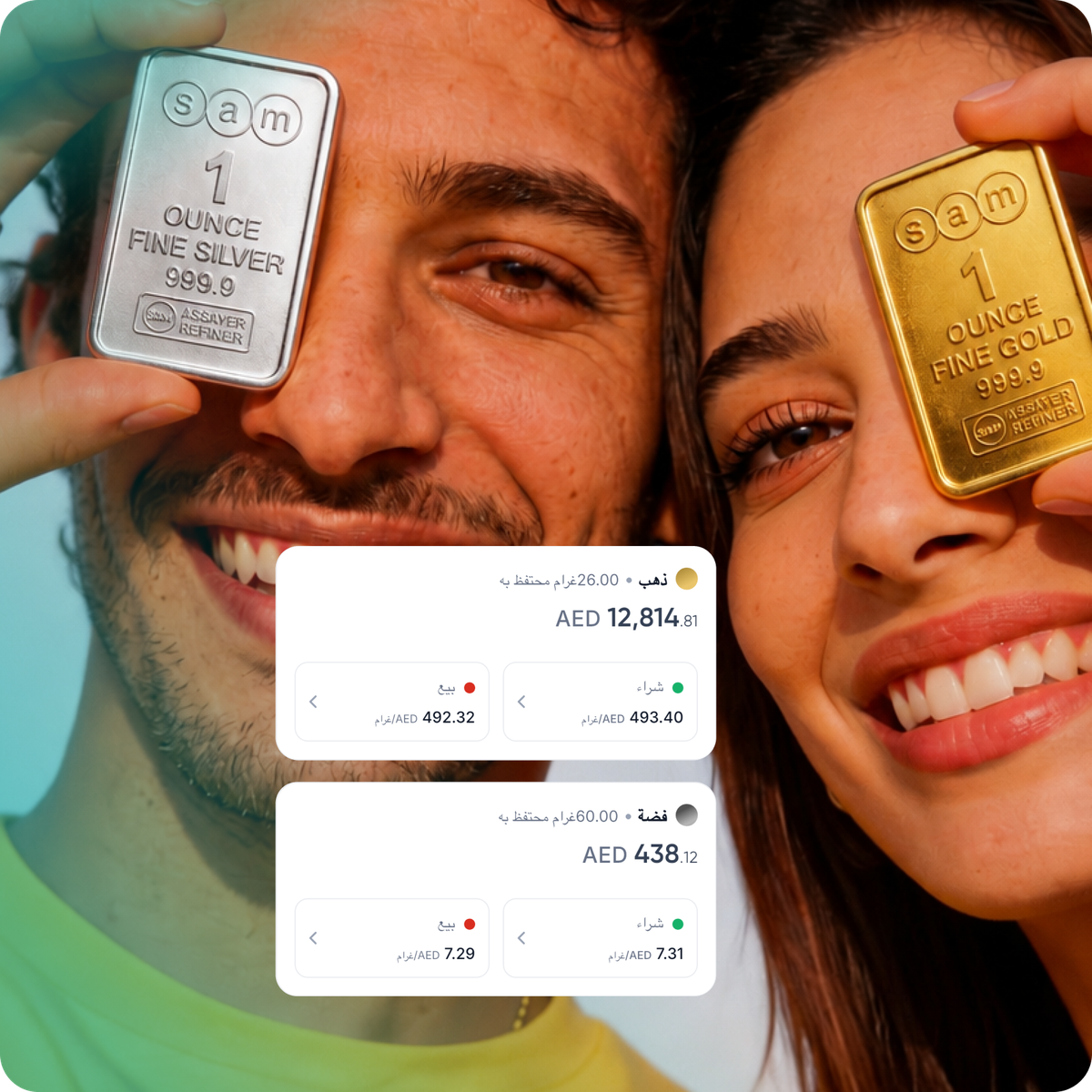امتلك الذهب والفضة بطريقتك