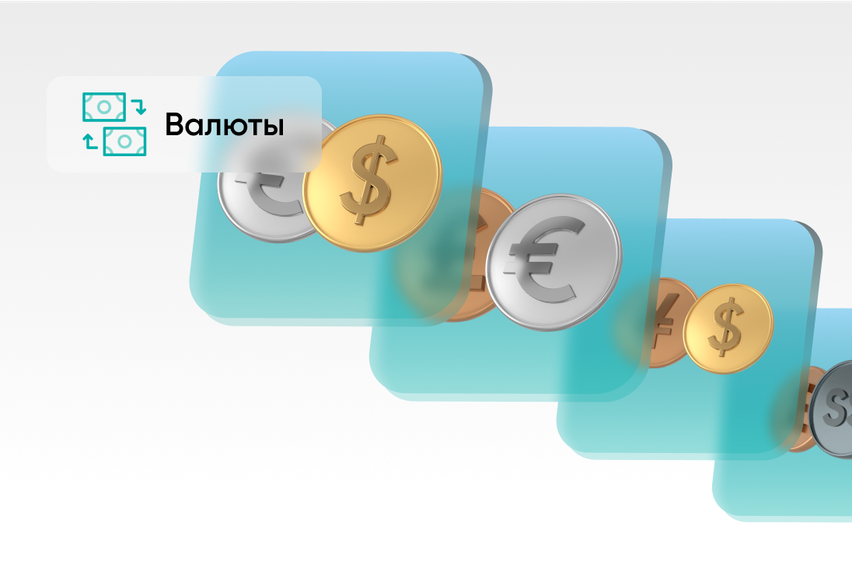 Currency pairs SCA RU