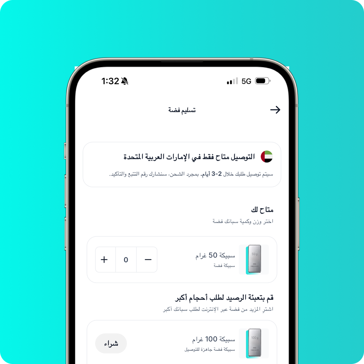 من التطبيق إلى بابك