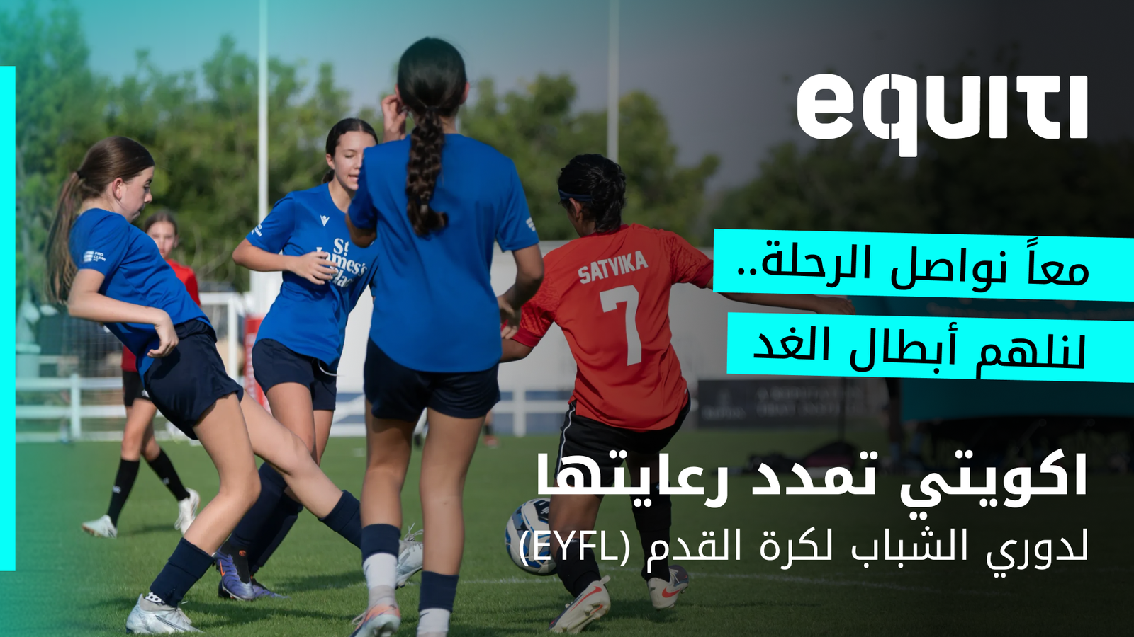 EYFL Arabic
