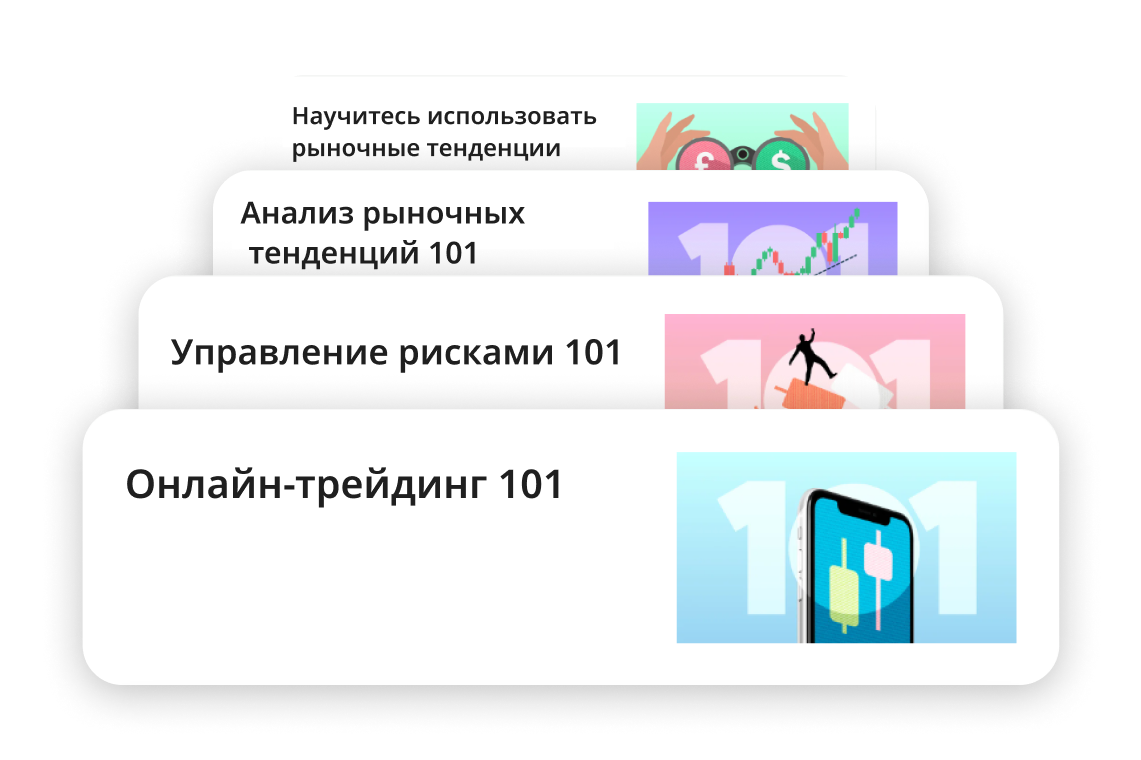 Education homepage Russian