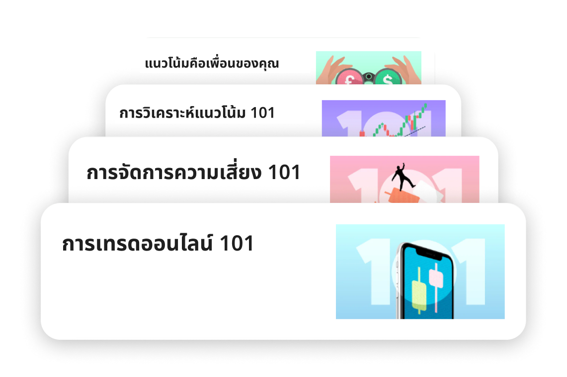 Education homepage Thai