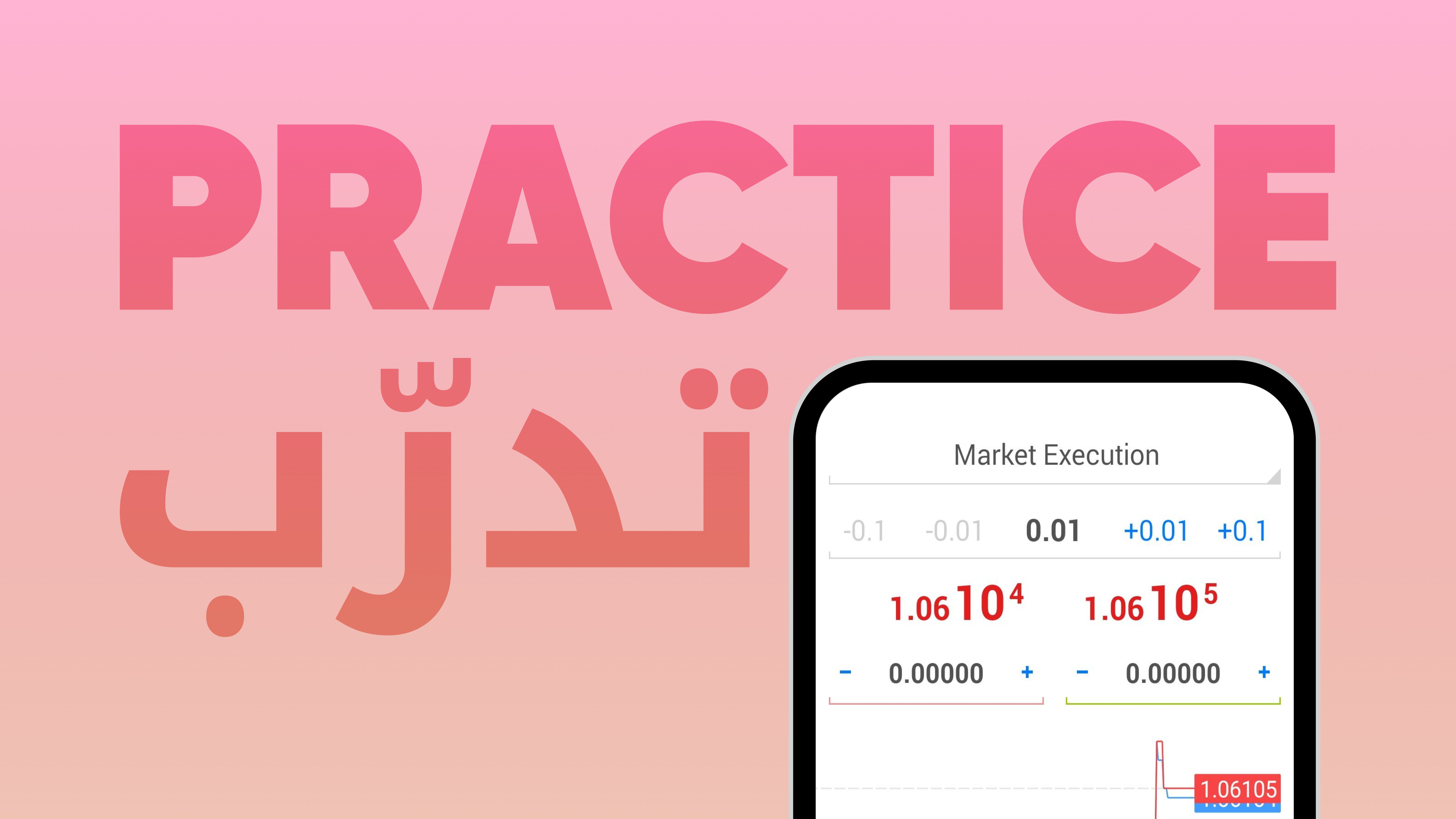 How to practice trading with a free demo account
