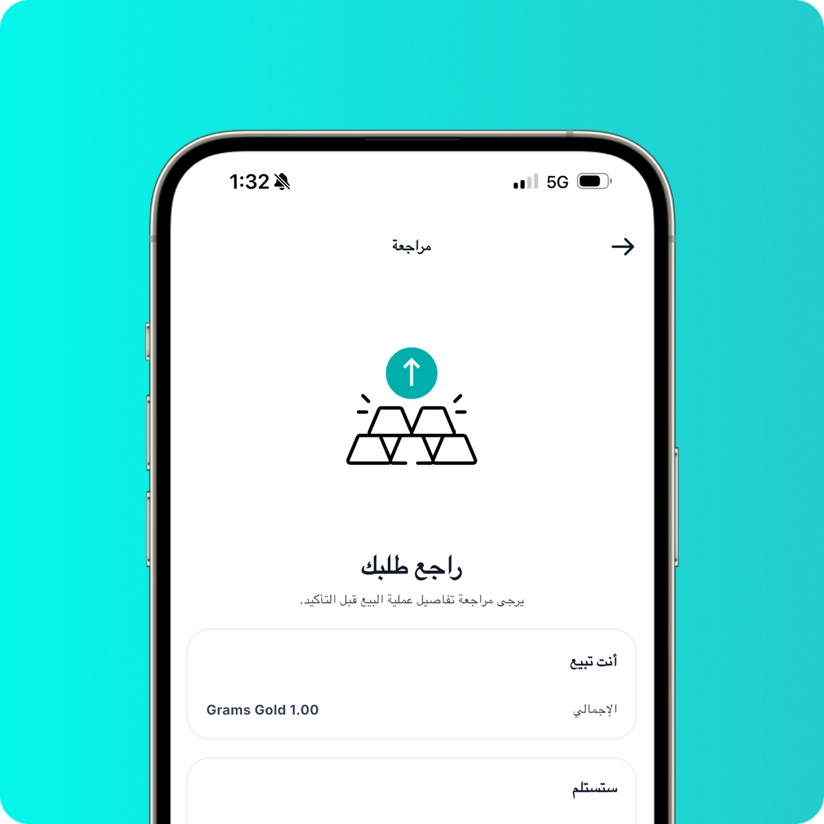 بِع في الوقت اللي تختاره